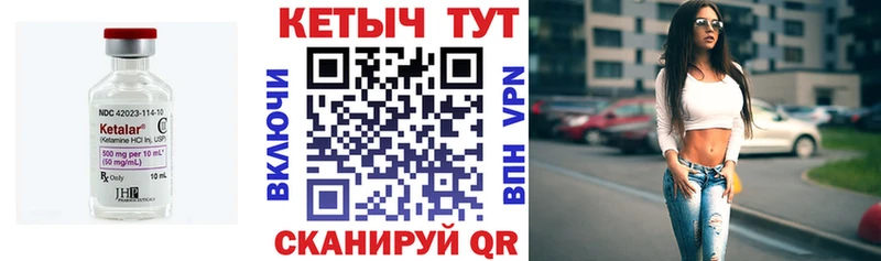 Купить где  Балашиха  Кетамин VHQ 